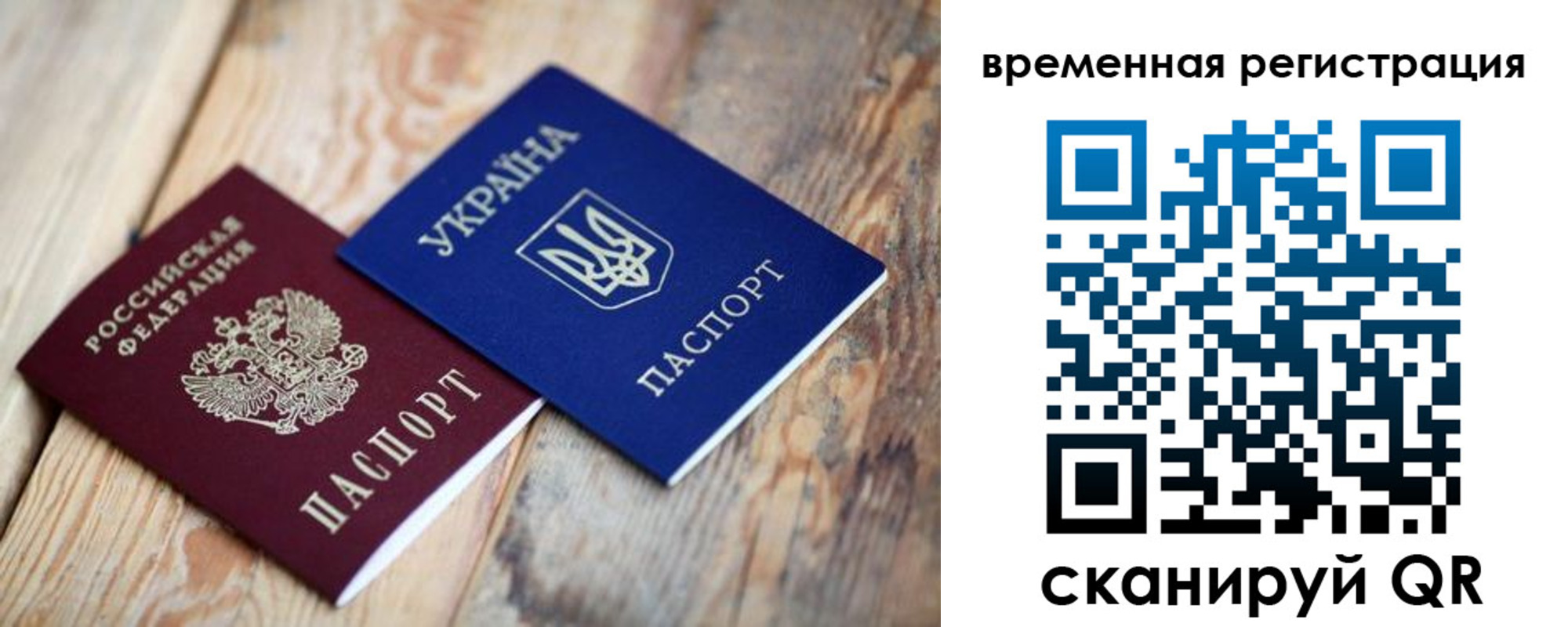 временная регистрация для школы в Дербенте