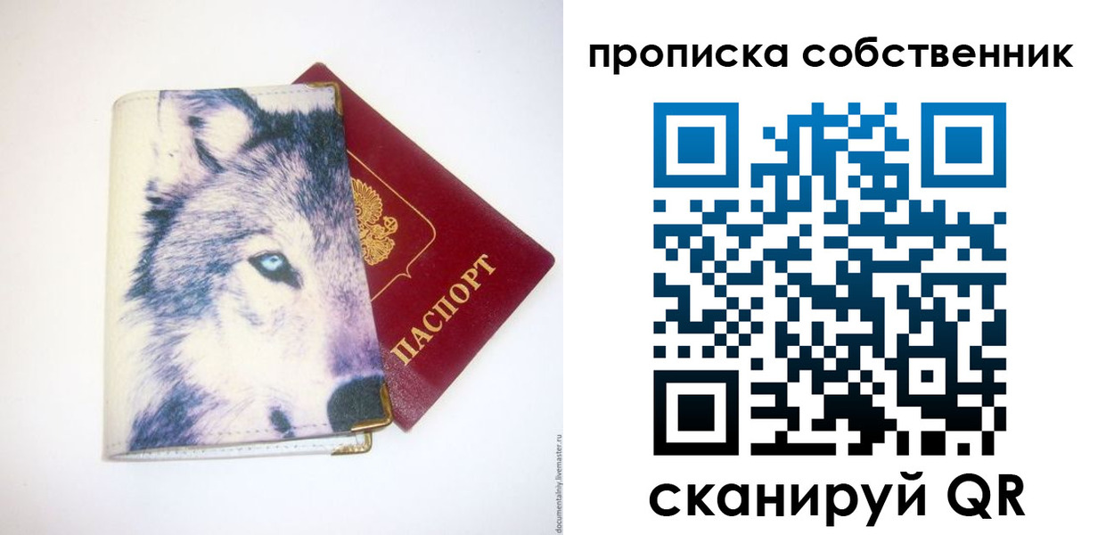 прописка от собственника в Дербенте