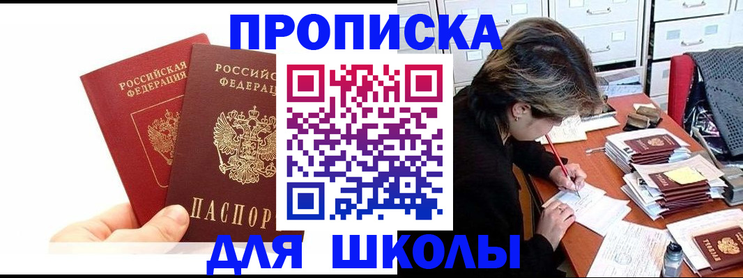 временная регистрация собственник в Дербенте