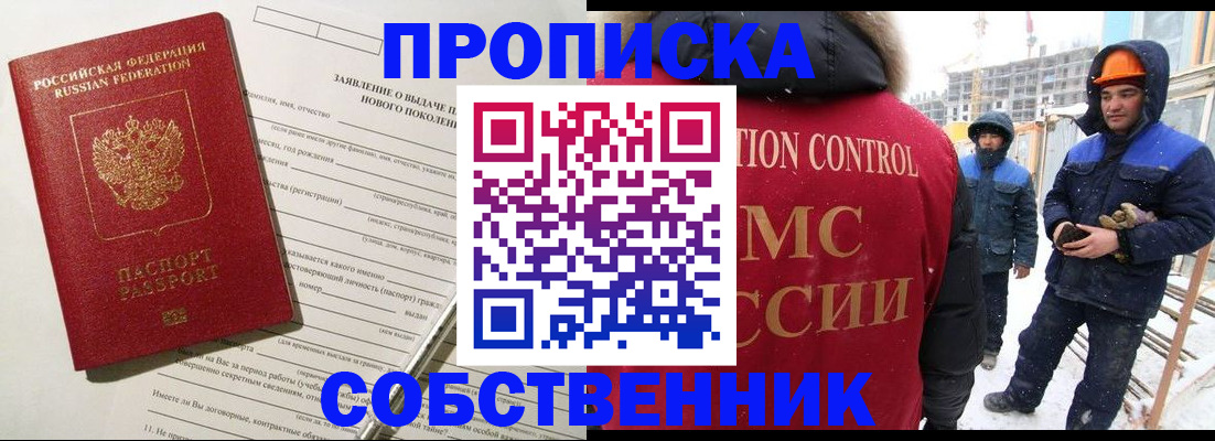 временная регистрация поиск в Дербенте