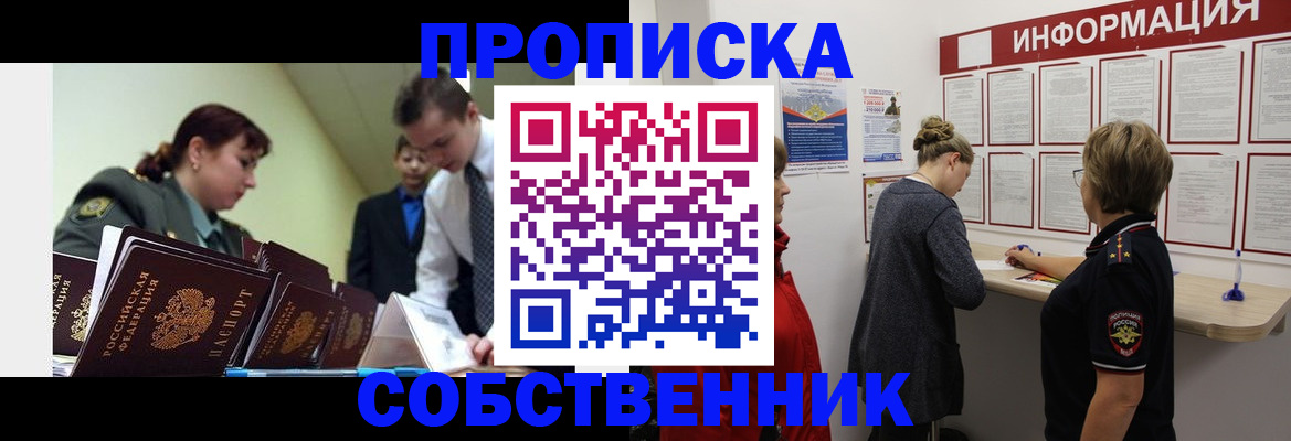 временная регистрация адрес в Дербенте