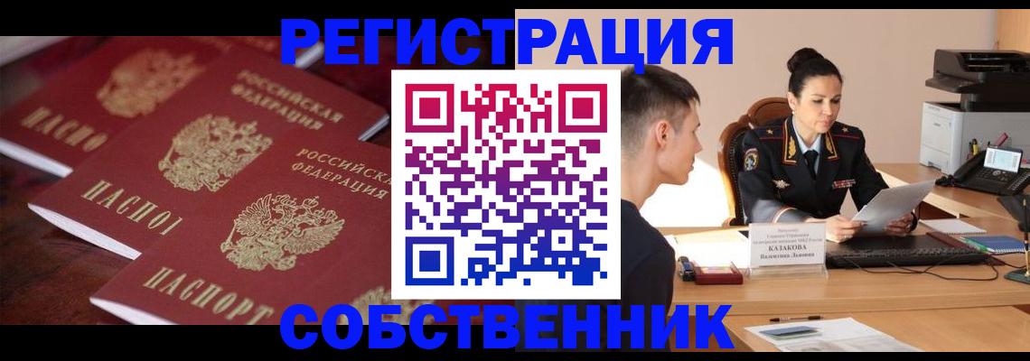 пропишу в квартире в Дербенте