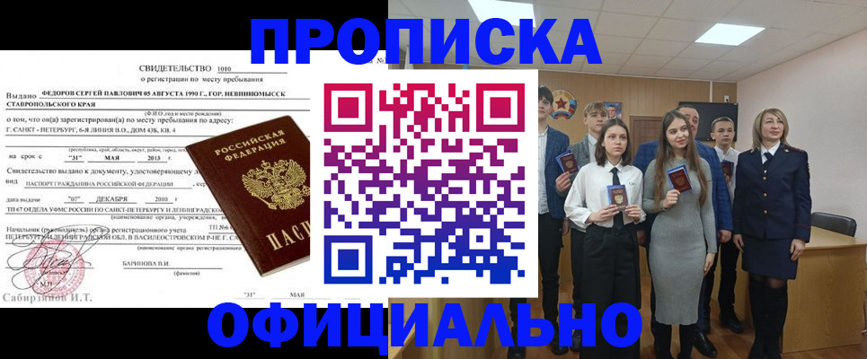 регистрация для школы в Дербенте