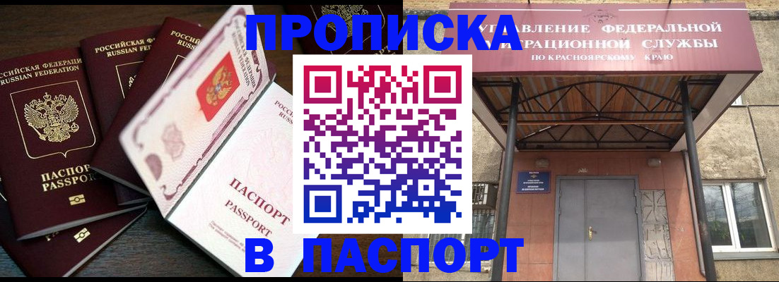 временная регистрация в квартире в Дербенте