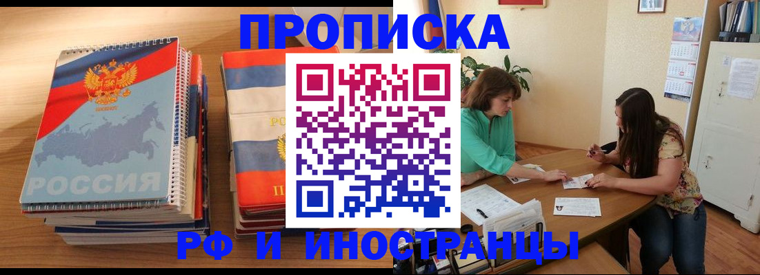 прописка законно в Дербенте